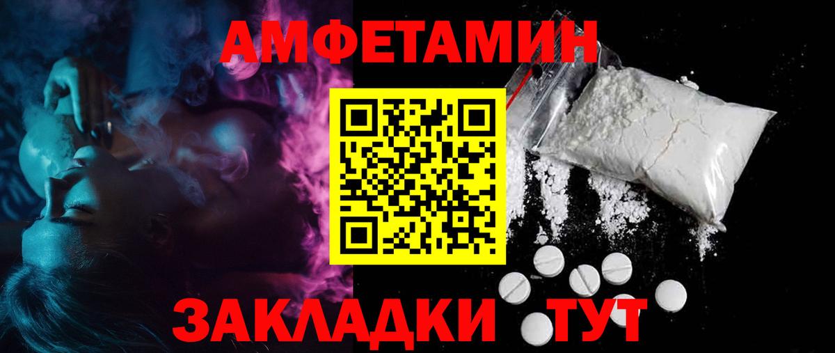 Amphetamine  маркетплейс какой сайт  Вход с VPN  Подольск  Amphetamine Розовый 