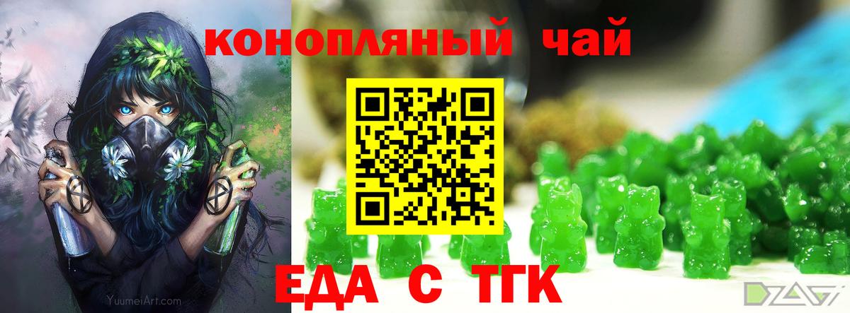 Canna-Cookies конопля  Вход с VPN  Подольск 