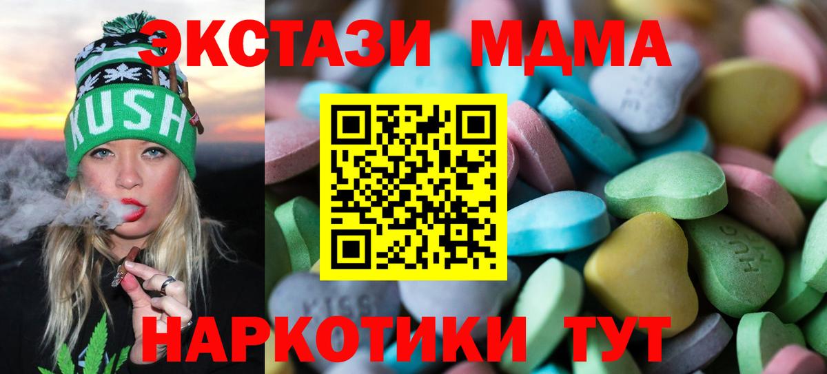 Экстази Punisher  Экстази  Ecstasy MDMA  Подольск  Вход с VPN 