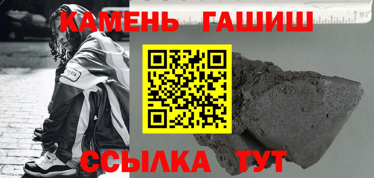купить наркоту  Вход с VPN  Подольск  Гашиш хэш  ГАШ 