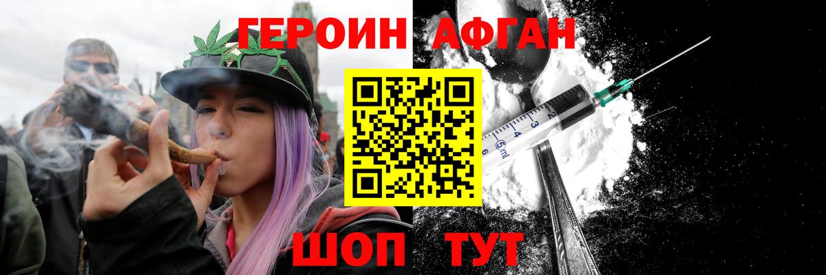 Героин VHQ  Вход с VPN  Подольск 