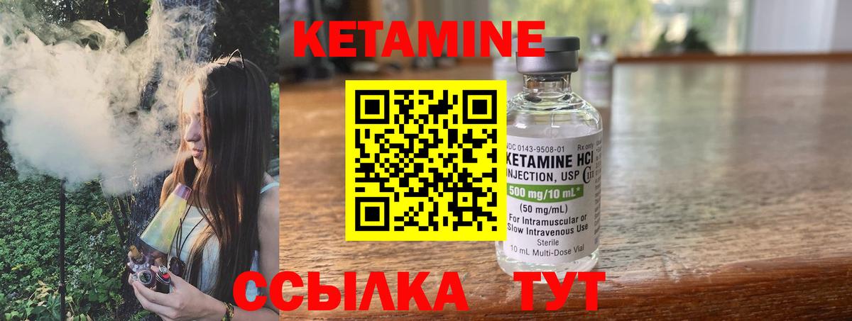 КЕТАМИН ketamine Подольск