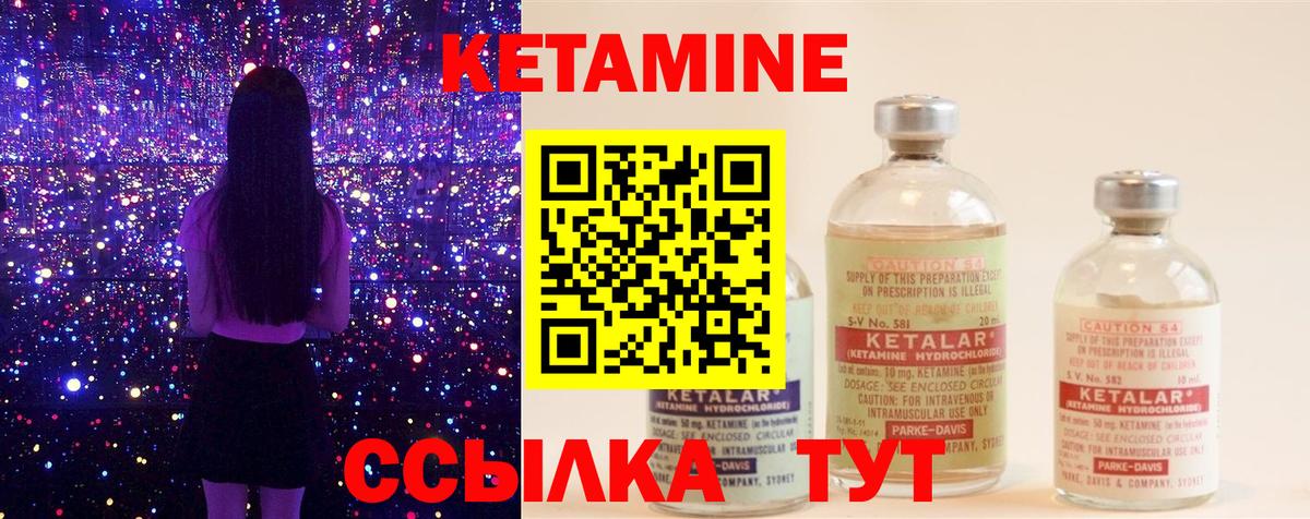 Кетамин VHQ  Вход с VPN  Подольск 