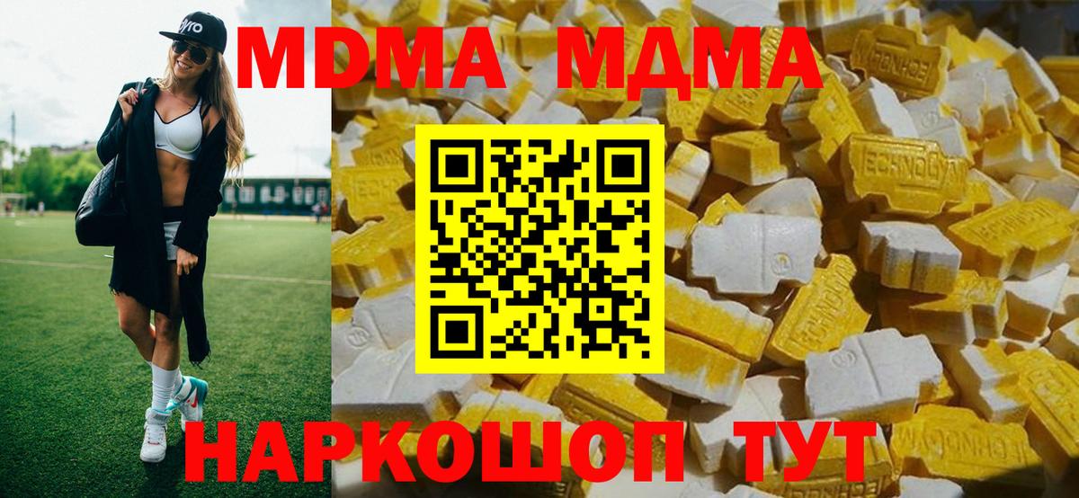 MDMA Molly Подольск