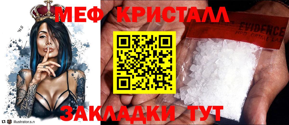 Меф мяу мяу кристаллы Подольск