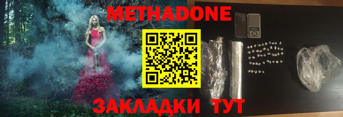 ОМГ ОМГ как войти  Метадон methadone  дарк нет Telegram  Вход с VPN  МЕТАДОН мёд  Подольск 