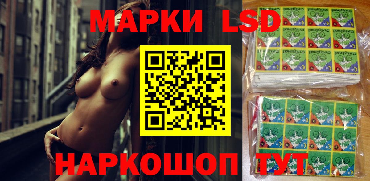 Наркотические марки 1,8мг  Вход с VPN  Марки NBOMe  Подольск 